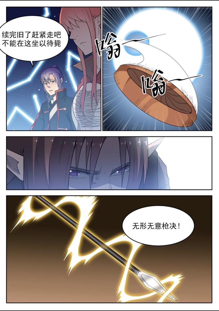 百炼成神韩漫全集-第554话 情非得已无删减无遮挡章节图片 