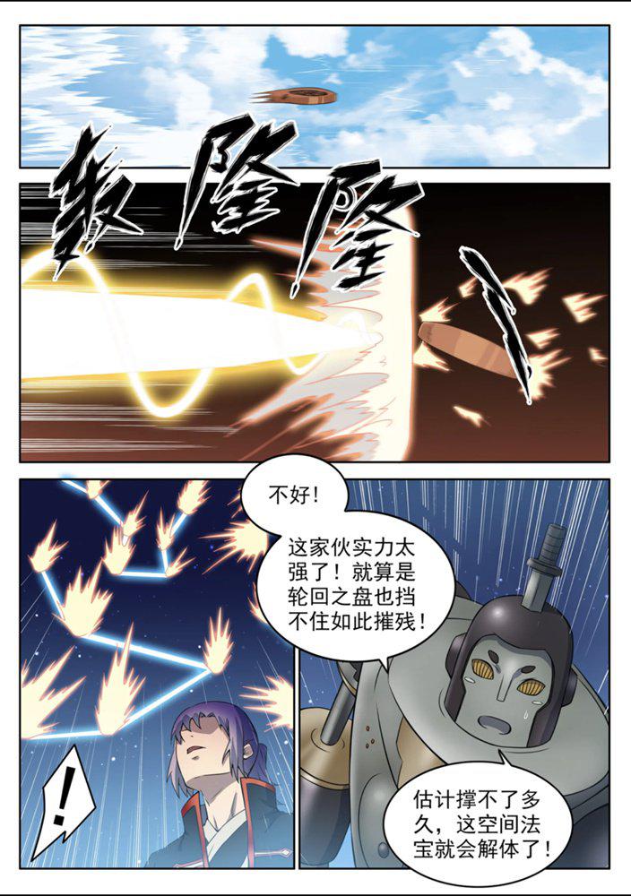 百炼成神韩漫全集-第554话 情非得已无删减无遮挡章节图片 