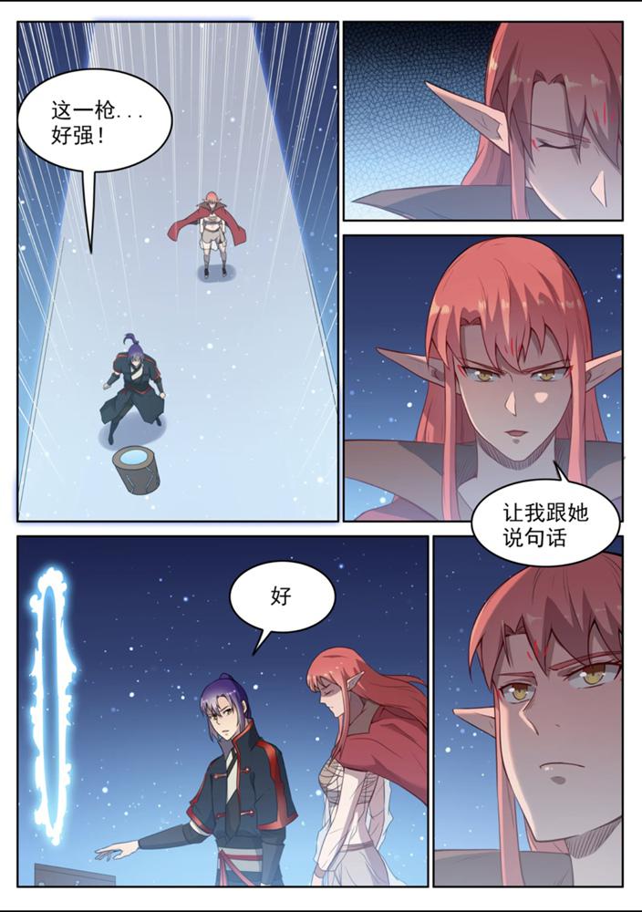 百炼成神韩漫全集-第554话 情非得已无删减无遮挡章节图片 