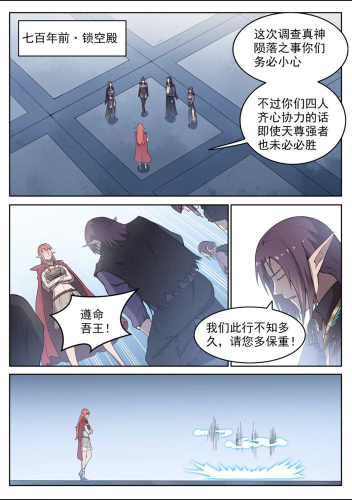 百炼成神韩漫全集-第554话 情非得已无删减无遮挡章节图片 