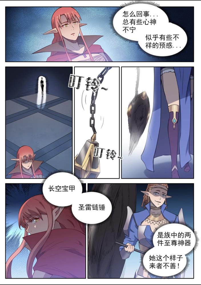 百炼成神韩漫全集-第554话 情非得已无删减无遮挡章节图片 