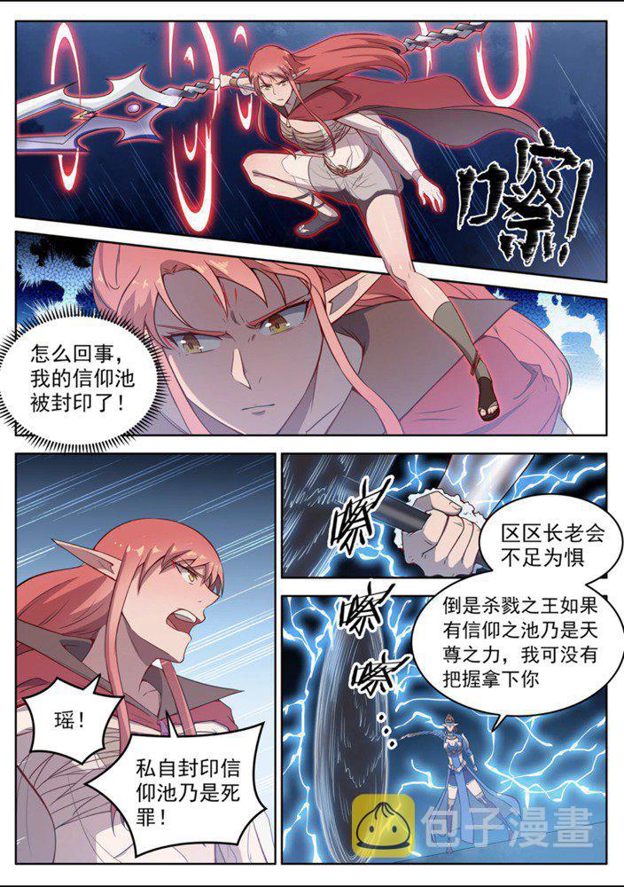 百炼成神韩漫全集-第554话 情非得已无删减无遮挡章节图片 