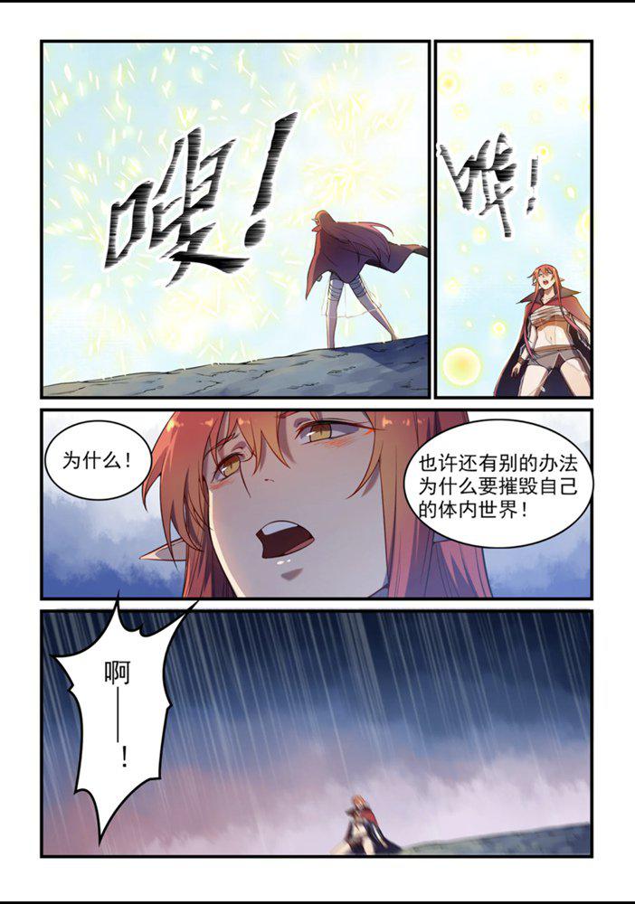 百炼成神韩漫全集-第555话 宁为玉碎无删减无遮挡章节图片 