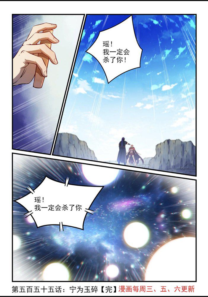 百炼成神韩漫全集-第555话 宁为玉碎无删减无遮挡章节图片 