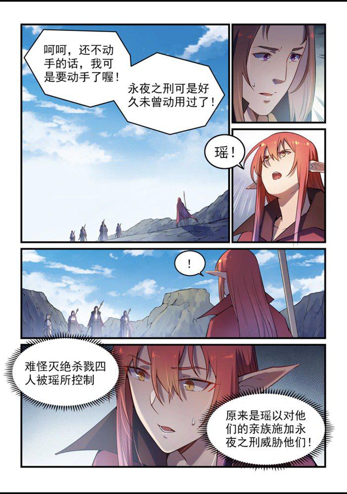 百炼成神韩漫全集-第555话 宁为玉碎无删减无遮挡章节图片 