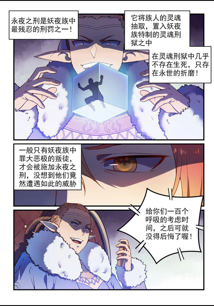 百炼成神韩漫全集-第555话 宁为玉碎无删减无遮挡章节图片 