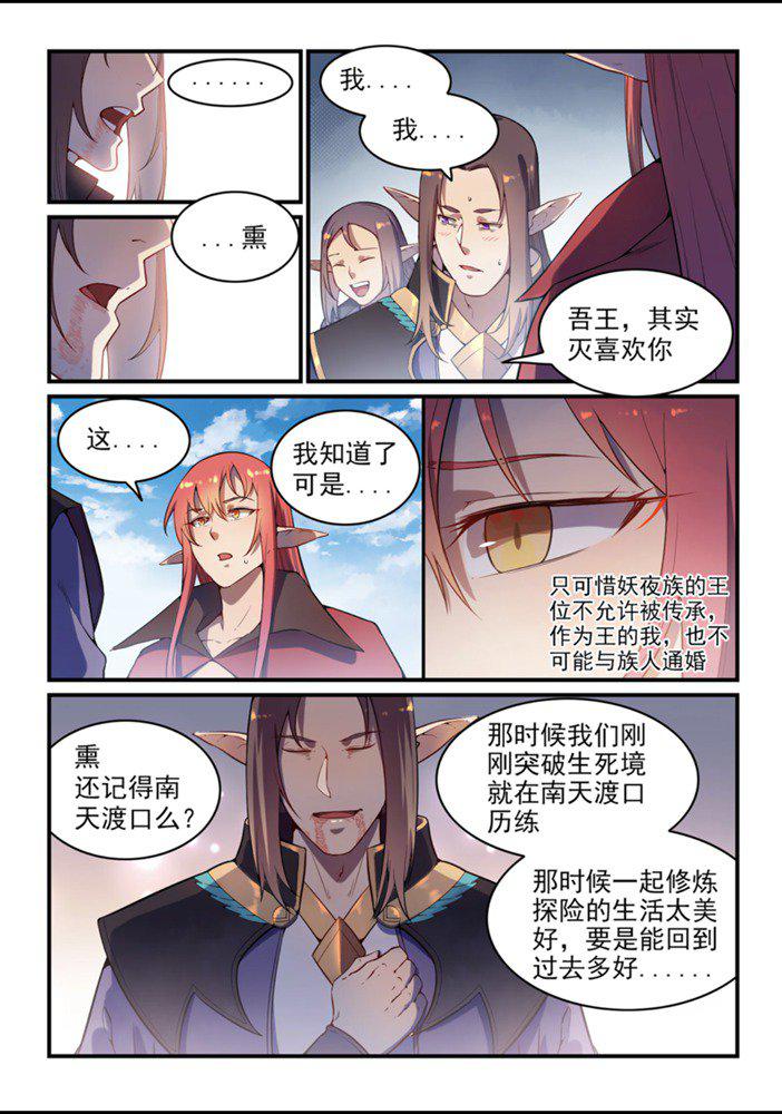 百炼成神韩漫全集-第555话 宁为玉碎无删减无遮挡章节图片 