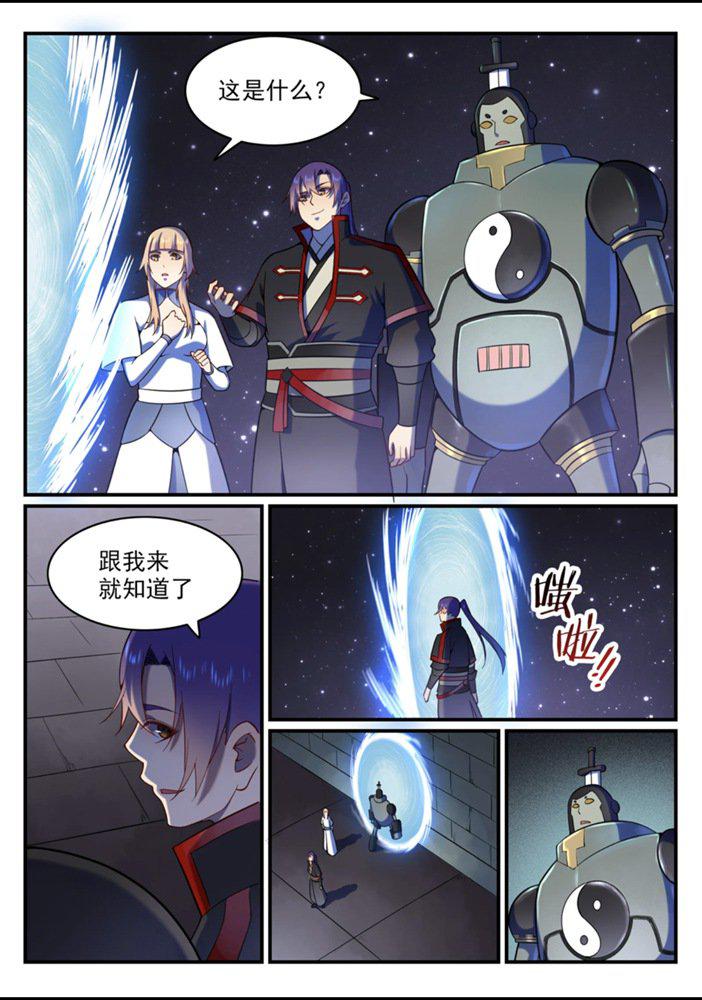 百炼成神韩漫全集-第556话 喜出望外无删减无遮挡章节图片 