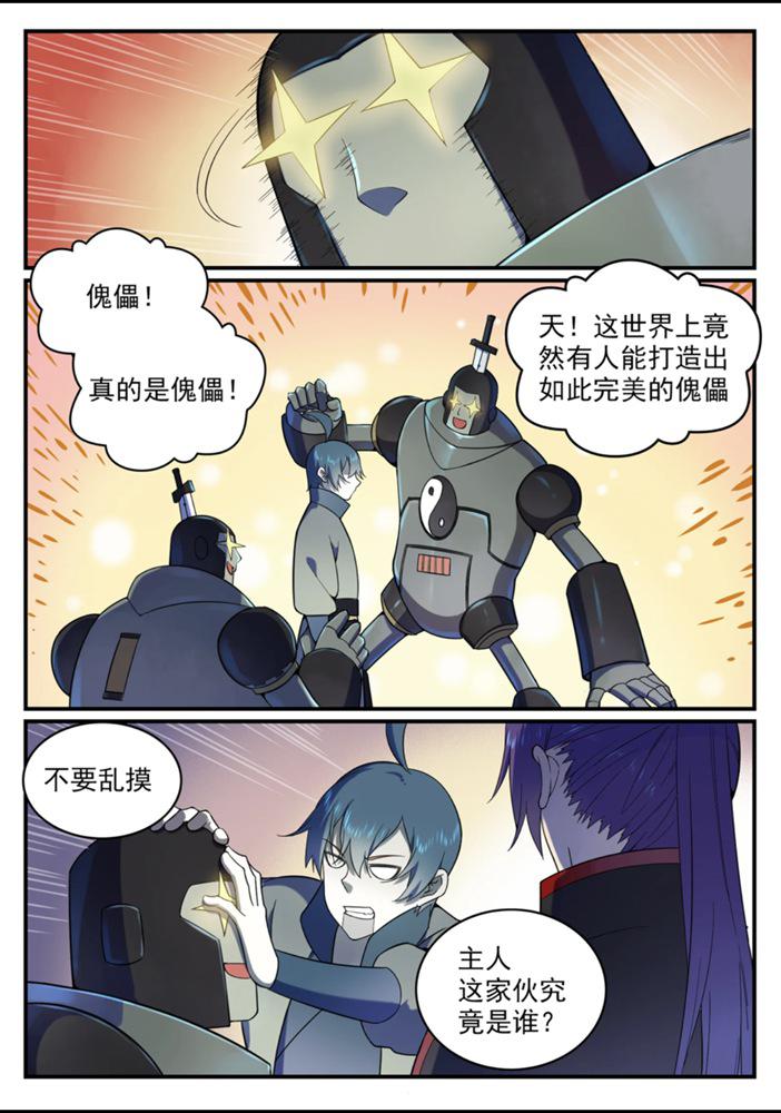 百炼成神韩漫全集-第556话 喜出望外无删减无遮挡章节图片 