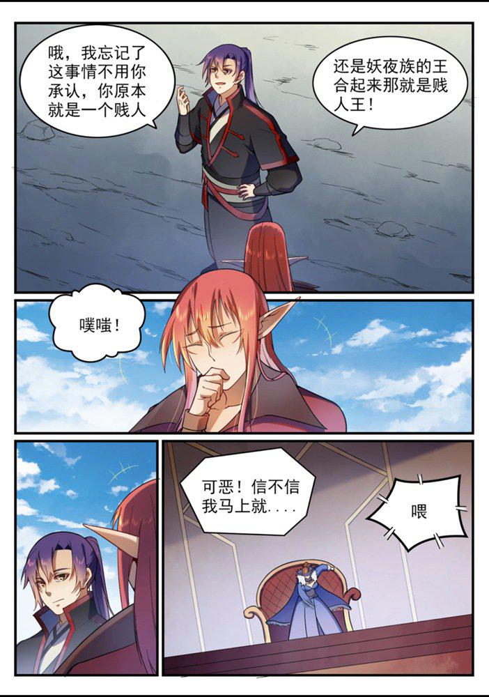 百炼成神韩漫全集-第556话 喜出望外无删减无遮挡章节图片 
