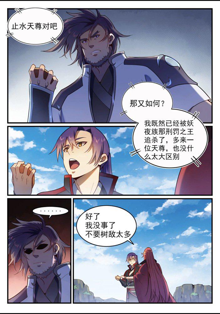 百炼成神韩漫全集-第556话 喜出望外无删减无遮挡章节图片 