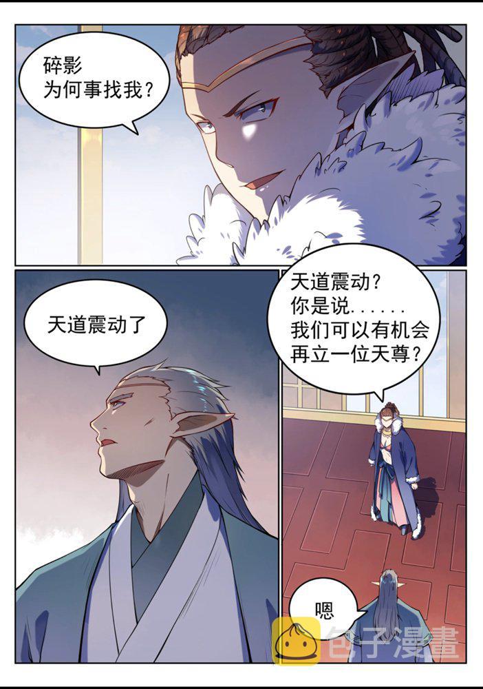 百炼成神韩漫全集-第557话 一意孤行无删减无遮挡章节图片 