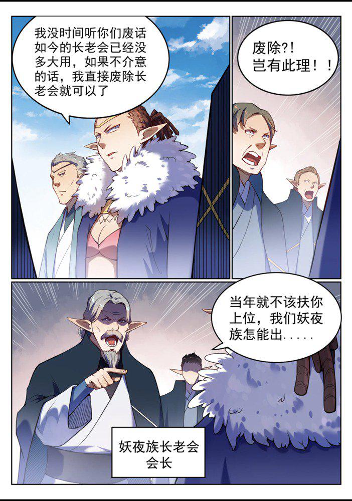 百炼成神韩漫全集-第557话 一意孤行无删减无遮挡章节图片 