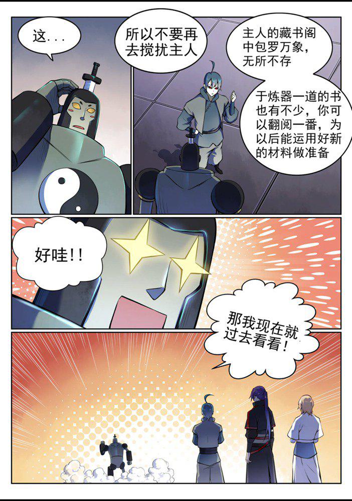 百炼成神韩漫全集-第557话 一意孤行无删减无遮挡章节图片 
