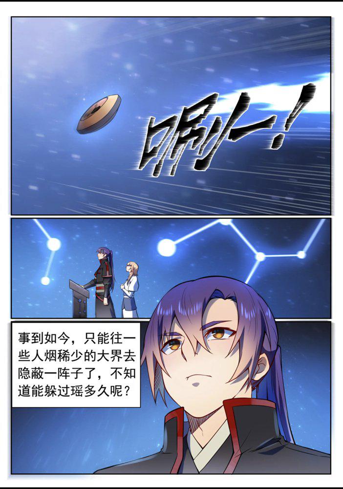 百炼成神韩漫全集-第557话 一意孤行无删减无遮挡章节图片 