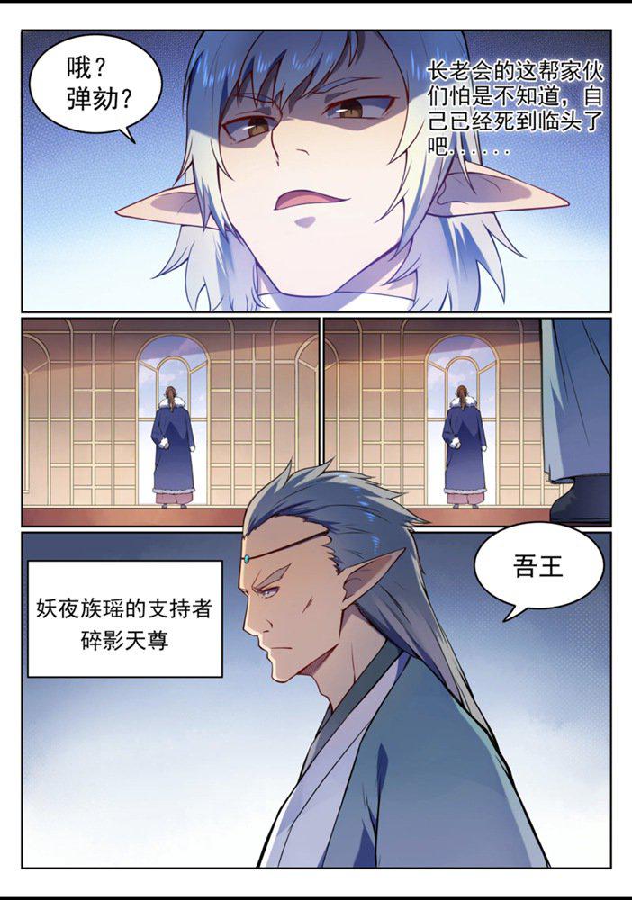 百炼成神韩漫全集-第557话 一意孤行无删减无遮挡章节图片 