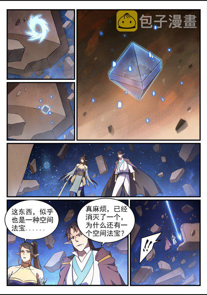 百炼成神韩漫全集-第558话 千疮百孔无删减无遮挡章节图片 