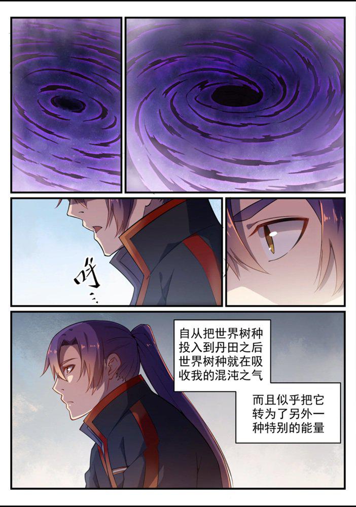 百炼成神韩漫全集-第558话 千疮百孔无删减无遮挡章节图片 