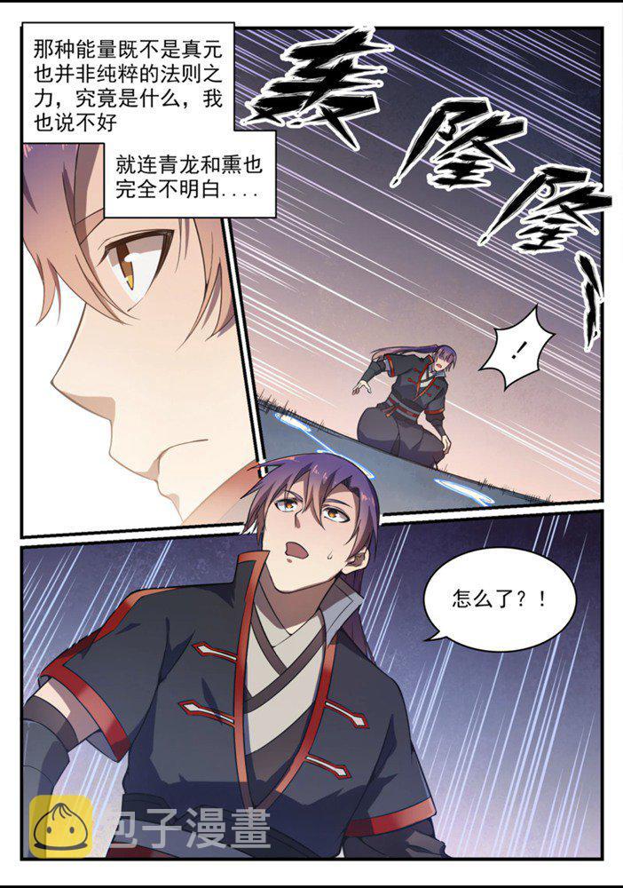 百炼成神韩漫全集-第558话 千疮百孔无删减无遮挡章节图片 