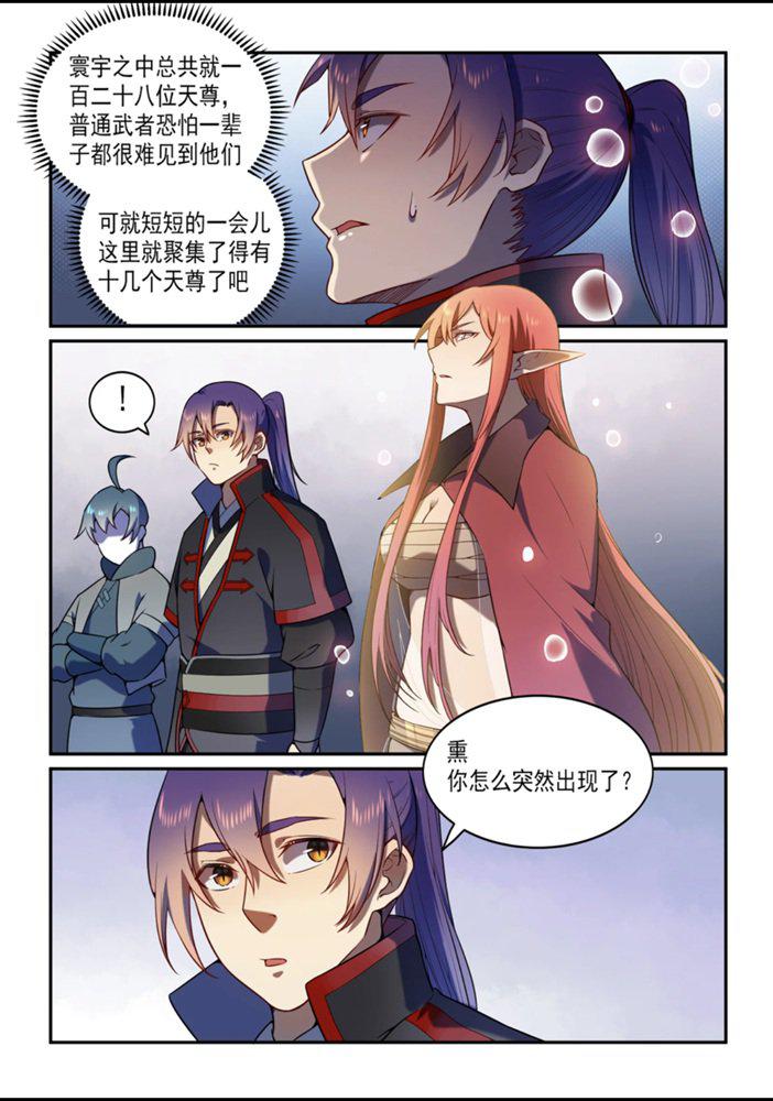百炼成神韩漫全集-第559话 蜂拥而至无删减无遮挡章节图片 
