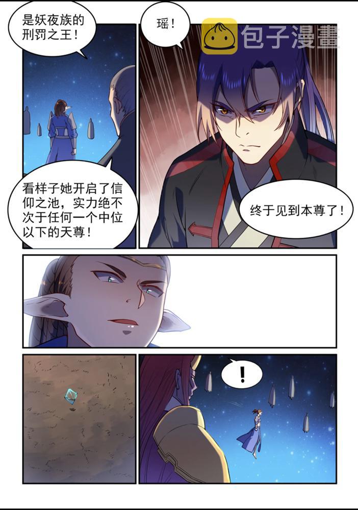 百炼成神韩漫全集-第559话 蜂拥而至无删减无遮挡章节图片 