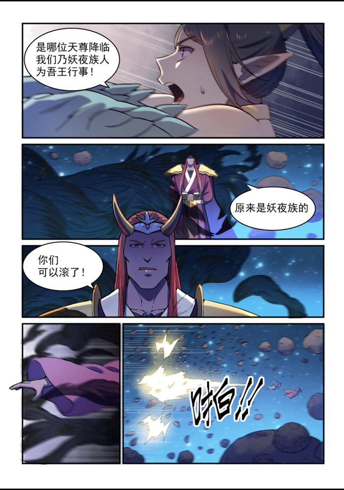 百炼成神韩漫全集-第559话 蜂拥而至无删减无遮挡章节图片 
