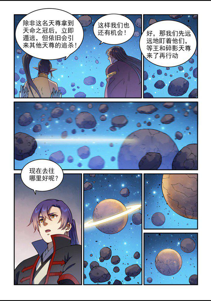 百炼成神韩漫全集-第559话 蜂拥而至无删减无遮挡章节图片 