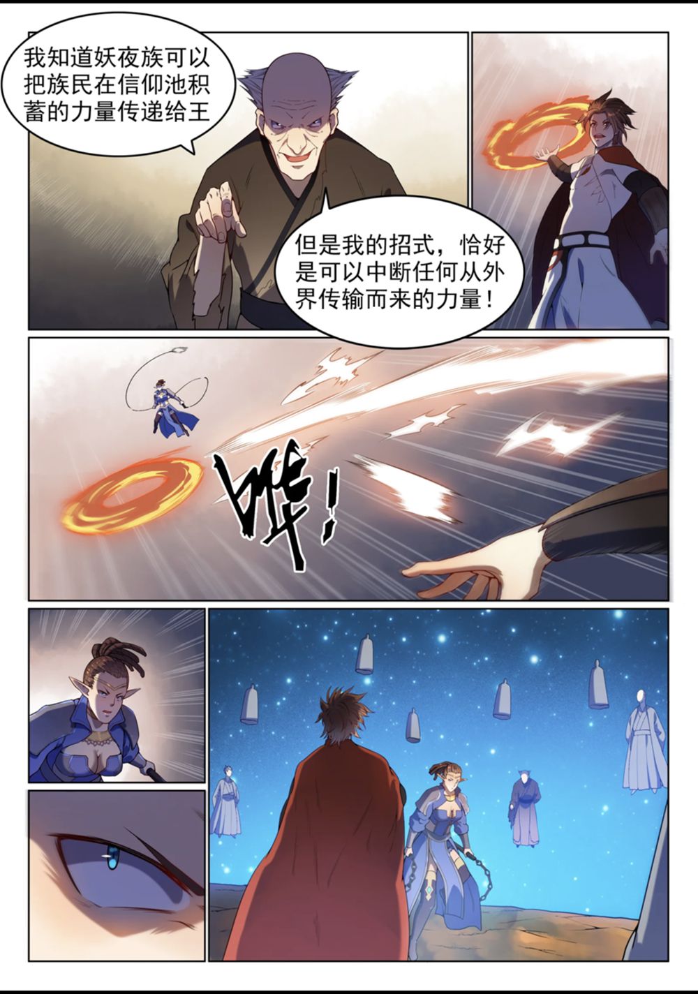 百炼成神韩漫全集-第560话 浑水摸鱼无删减无遮挡章节图片 