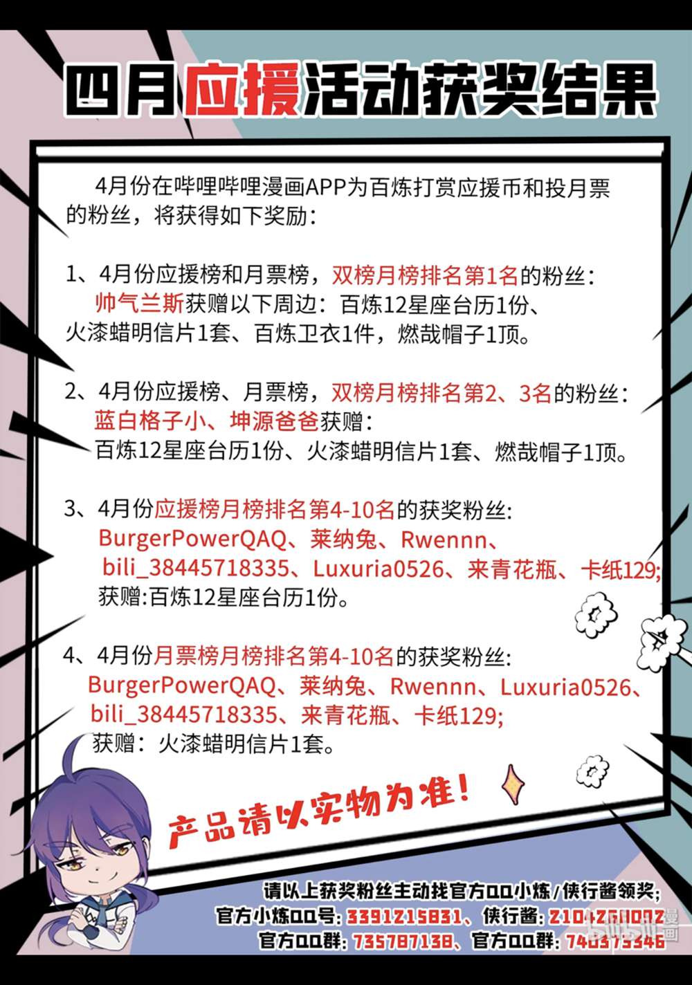 百炼成神韩漫全集-第560话 浑水摸鱼无删减无遮挡章节图片 