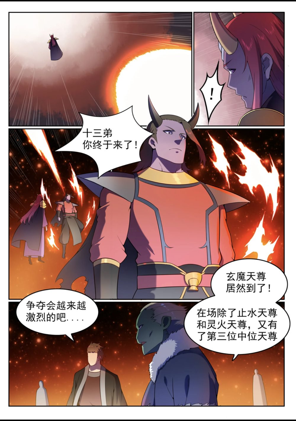 百炼成神韩漫全集-第561话 池鱼林木无删减无遮挡章节图片 