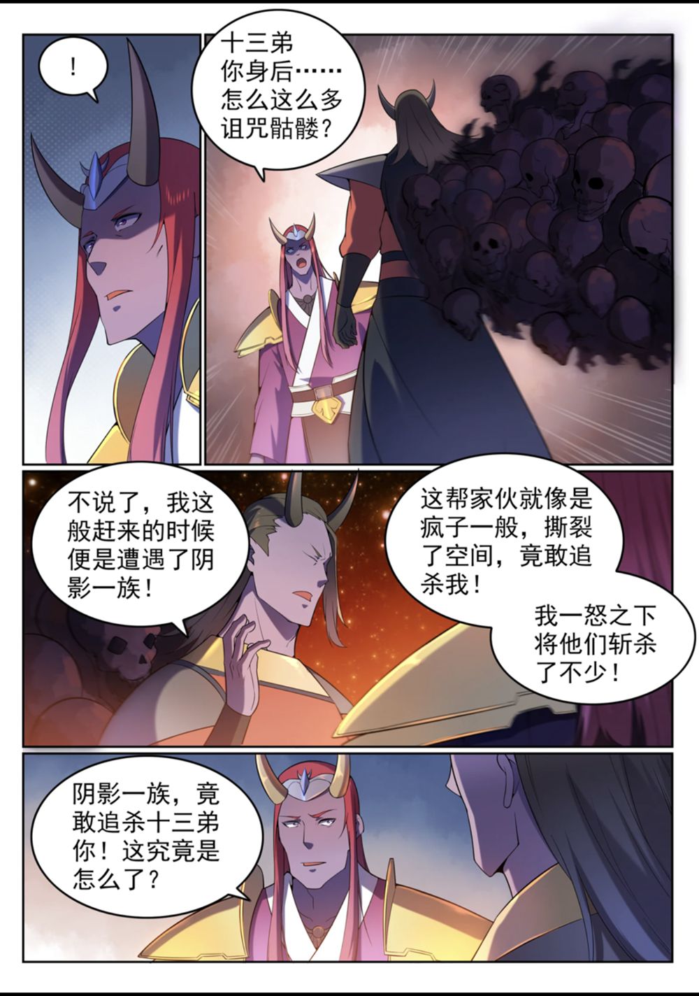 百炼成神韩漫全集-第561话 池鱼林木无删减无遮挡章节图片 