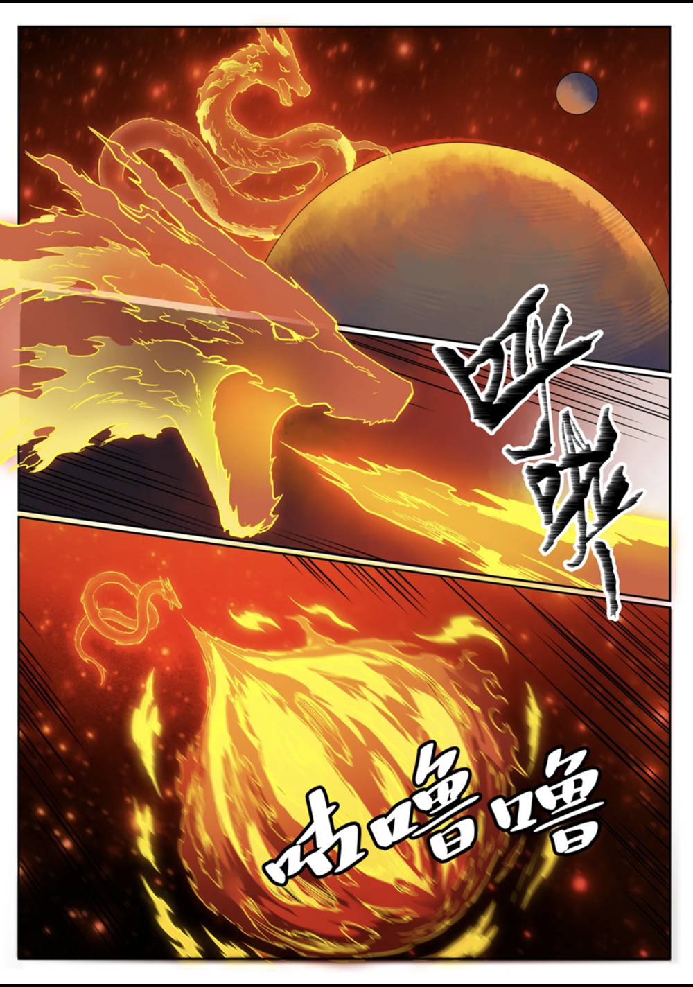 百炼成神韩漫全集-第561话 池鱼林木无删减无遮挡章节图片 