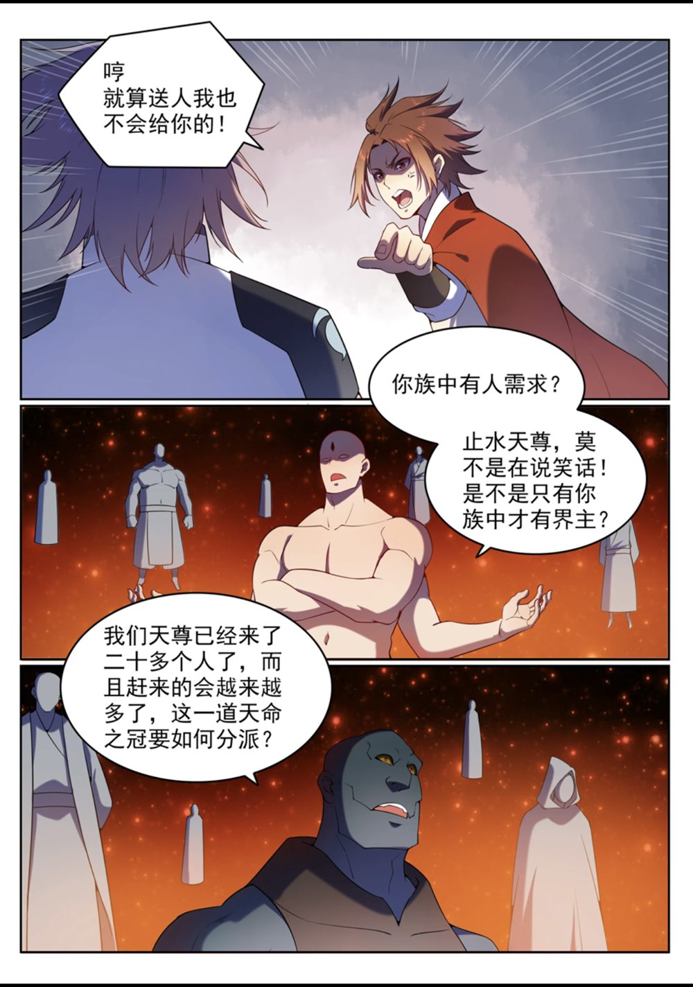 百炼成神韩漫全集-第561话 池鱼林木无删减无遮挡章节图片 