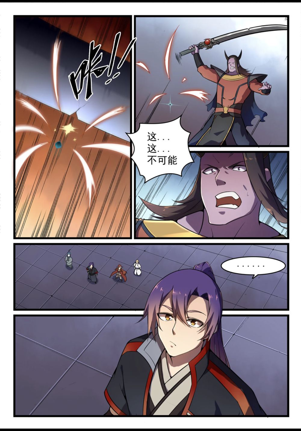 百炼成神韩漫全集-第562话 坚不可摧无删减无遮挡章节图片 