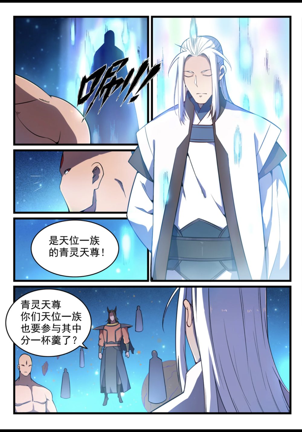 百炼成神韩漫全集-第562话 坚不可摧无删减无遮挡章节图片 