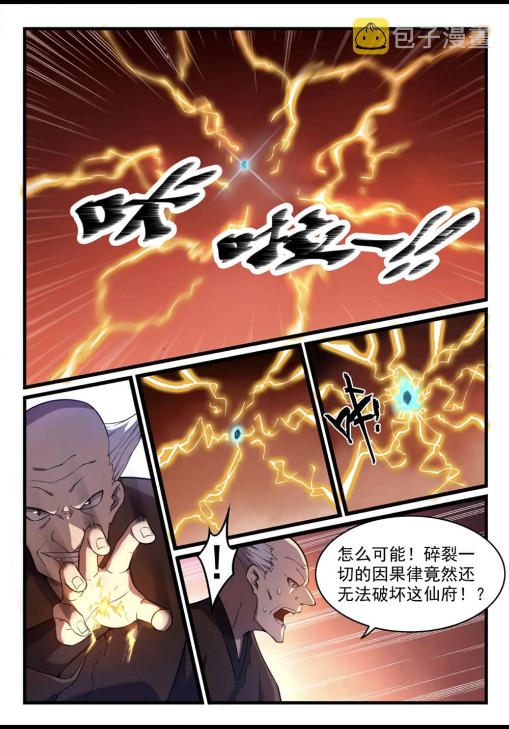 百炼成神韩漫全集-第562话 坚不可摧无删减无遮挡章节图片 