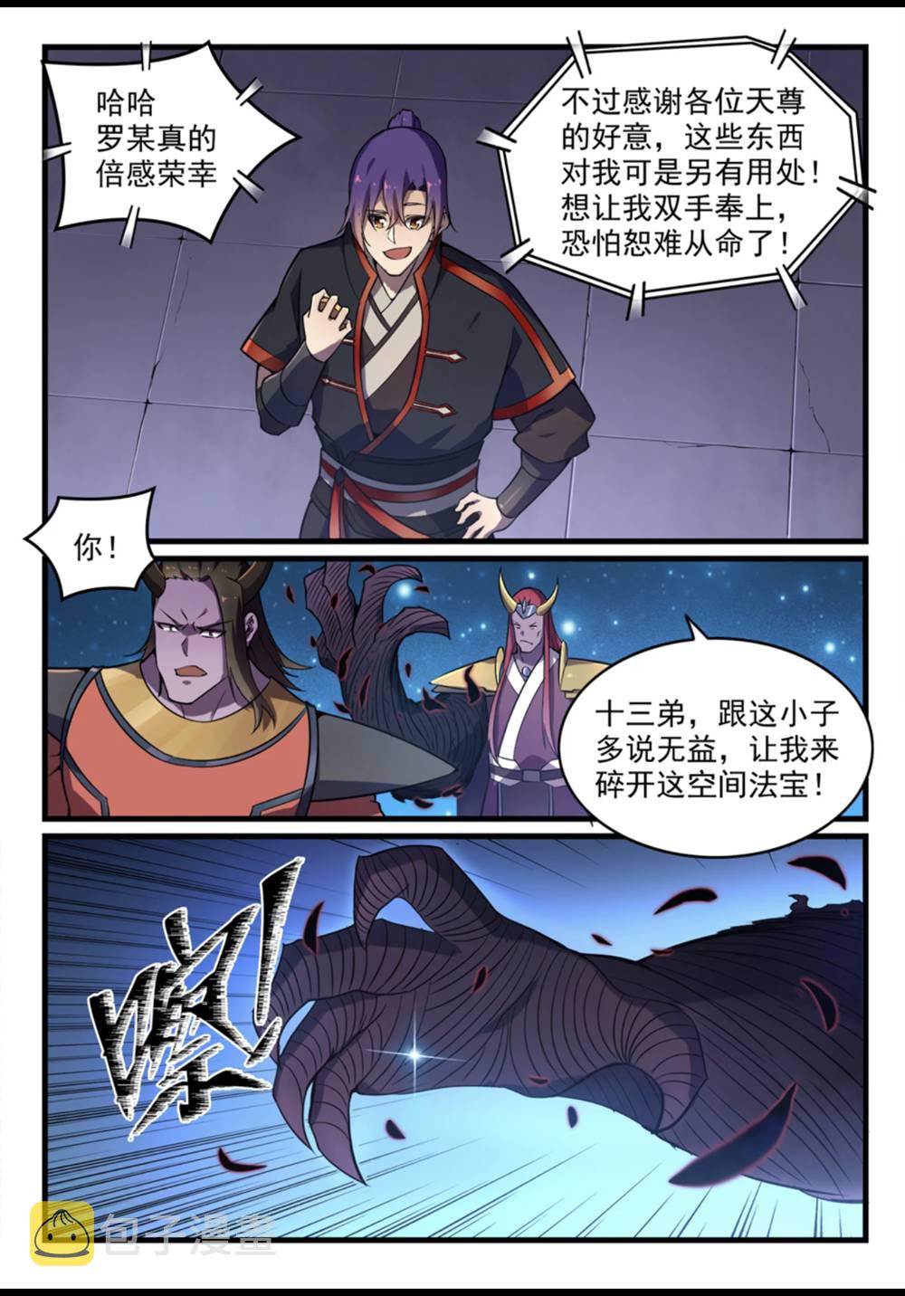 百炼成神韩漫全集-第562话 坚不可摧无删减无遮挡章节图片 