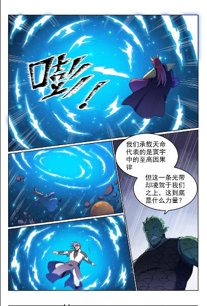百炼成神韩漫全集-第563话 绝命乱斗无删减无遮挡章节图片 