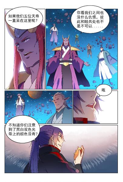 百炼成神韩漫全集-第563话 绝命乱斗无删减无遮挡章节图片 