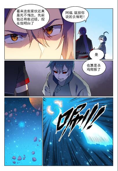 百炼成神韩漫全集-第563话 绝命乱斗无删减无遮挡章节图片 