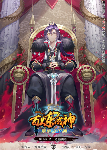 百炼成神韩漫全集-第564话 分崩离析无删减无遮挡章节图片 