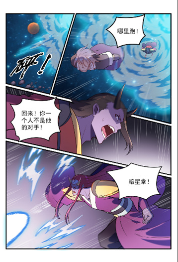 百炼成神韩漫全集-第564话 分崩离析无删减无遮挡章节图片 