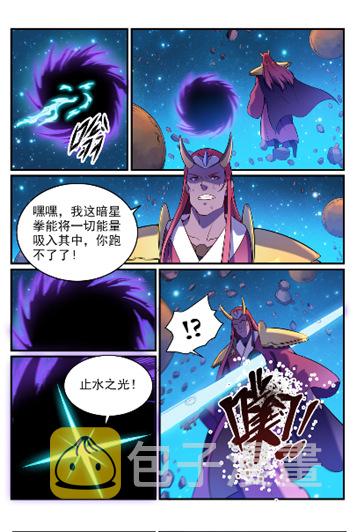 百炼成神韩漫全集-第564话 分崩离析无删减无遮挡章节图片 