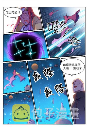 百炼成神韩漫全集-第564话 分崩离析无删减无遮挡章节图片 