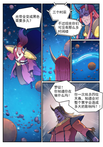 百炼成神韩漫全集-第564话 分崩离析无删减无遮挡章节图片 