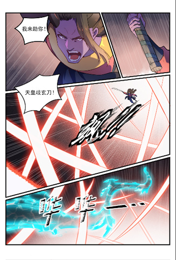 百炼成神韩漫全集-第564话 分崩离析无删减无遮挡章节图片 