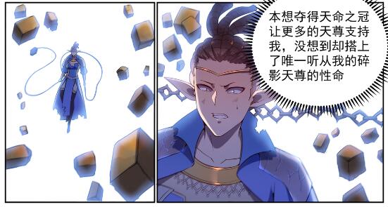 百炼成神韩漫全集-第565话 灰飞烟灭无删减无遮挡章节图片 