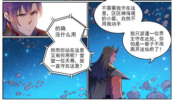 百炼成神韩漫全集-第565话 灰飞烟灭无删减无遮挡章节图片 
