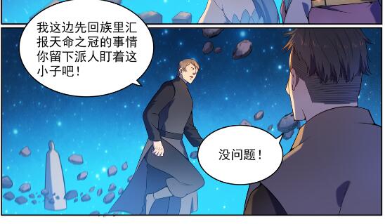百炼成神韩漫全集-第565话 灰飞烟灭无删减无遮挡章节图片 