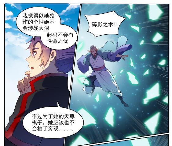 百炼成神韩漫全集-第565话 灰飞烟灭无删减无遮挡章节图片 